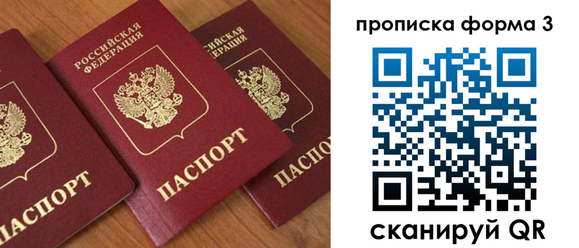 прописка в квартире в Данкове