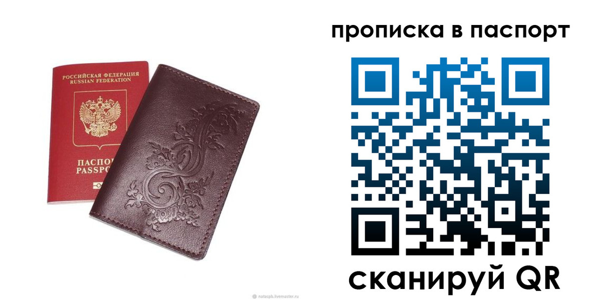 прописка для кредита в Данкове