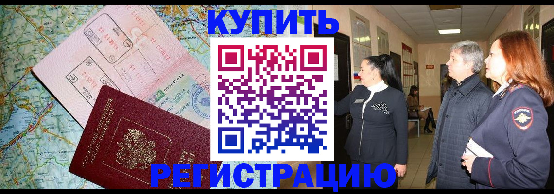 прописка от собственника в Данкове