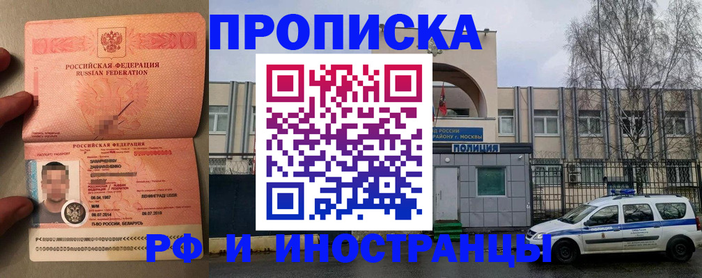 временная регистрация собственник в Данкове
