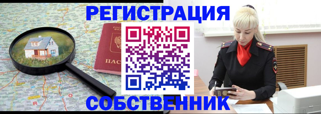 прописка регистрация в Данкове